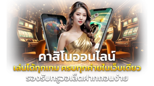 BEEBET789 แหล่งรวมความบันเทิงครบวงจร
